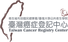 台灣癌症登記中心